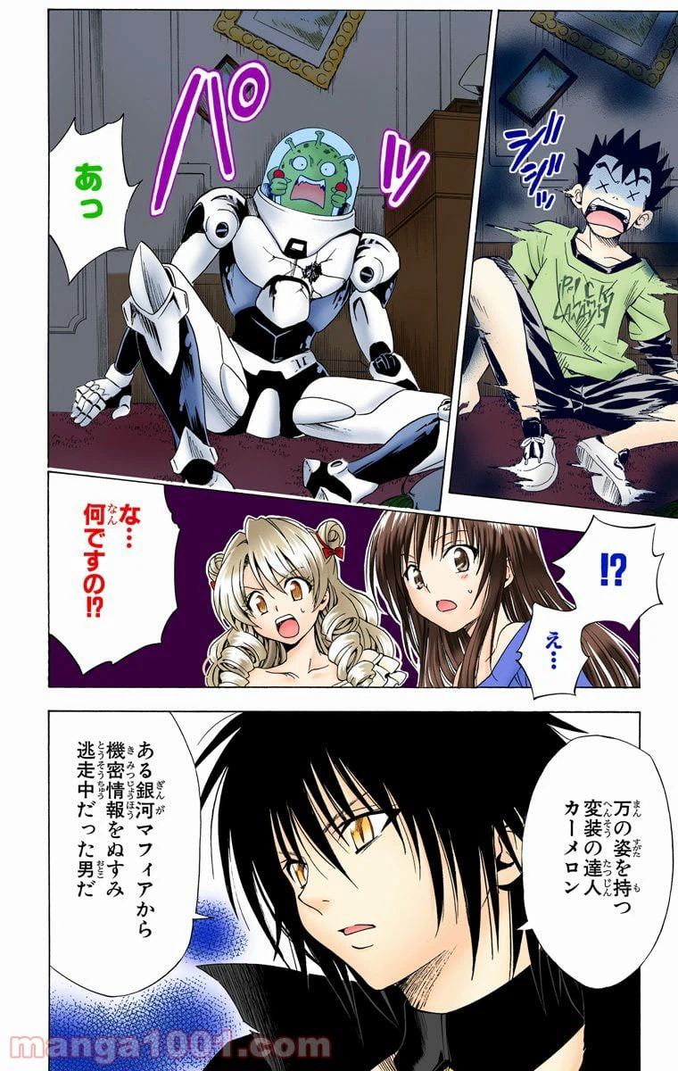 ページ 6 — 第151話