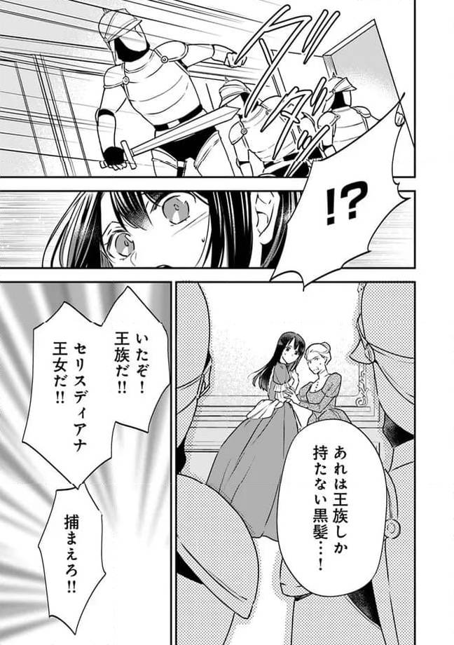ページ 19 — 第1話