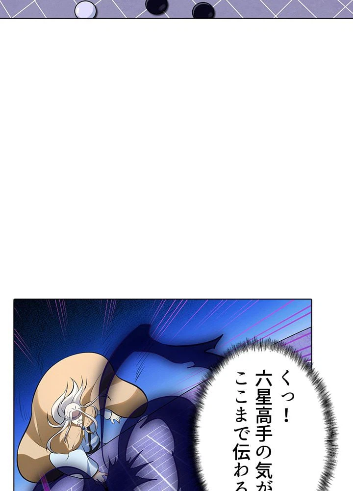 ページ 4 — 第101話