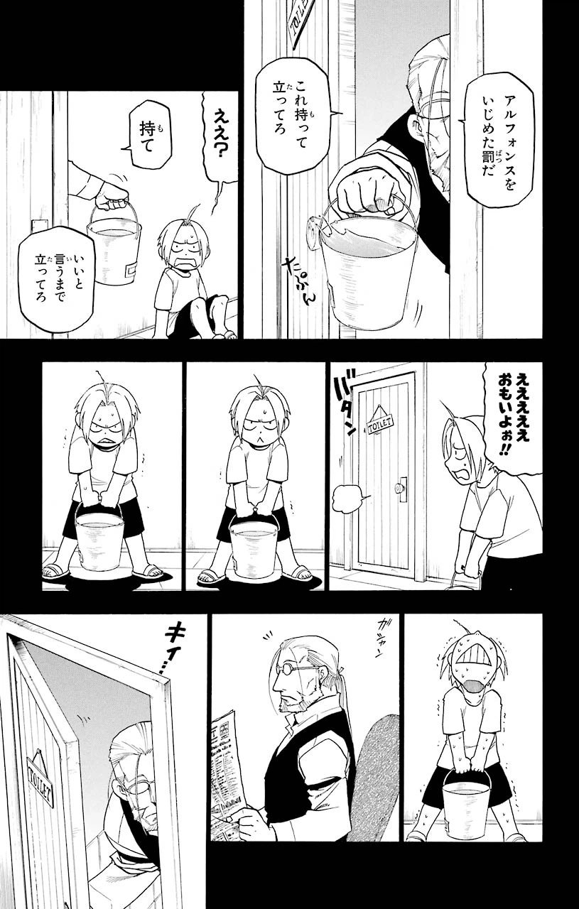 ページ 41 — 第57話