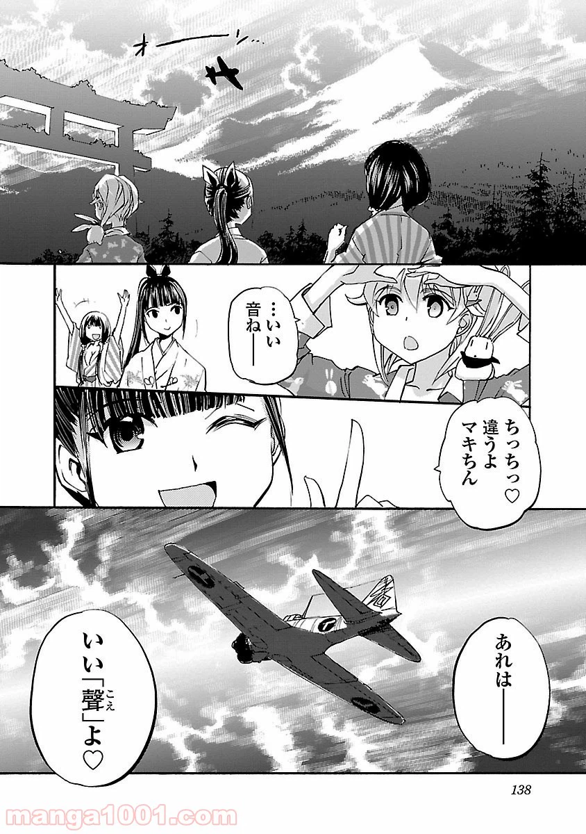 ページ 28 — 第15話