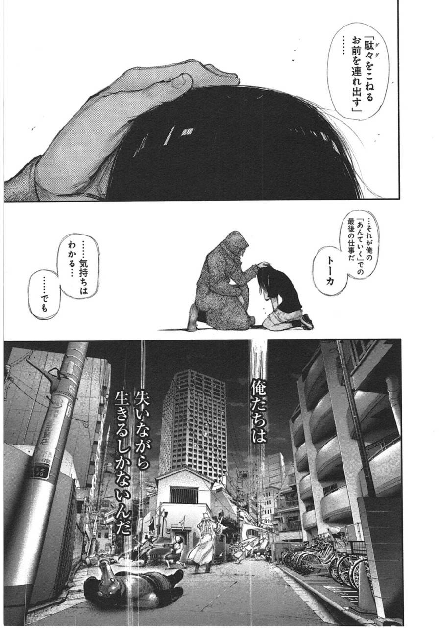ページ 15 — 第130話