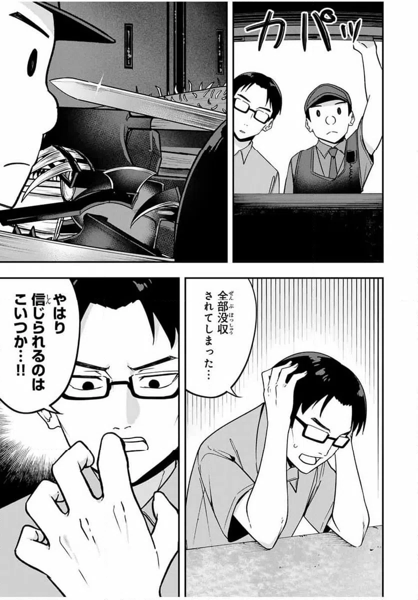 ページ 11 — 第11話
