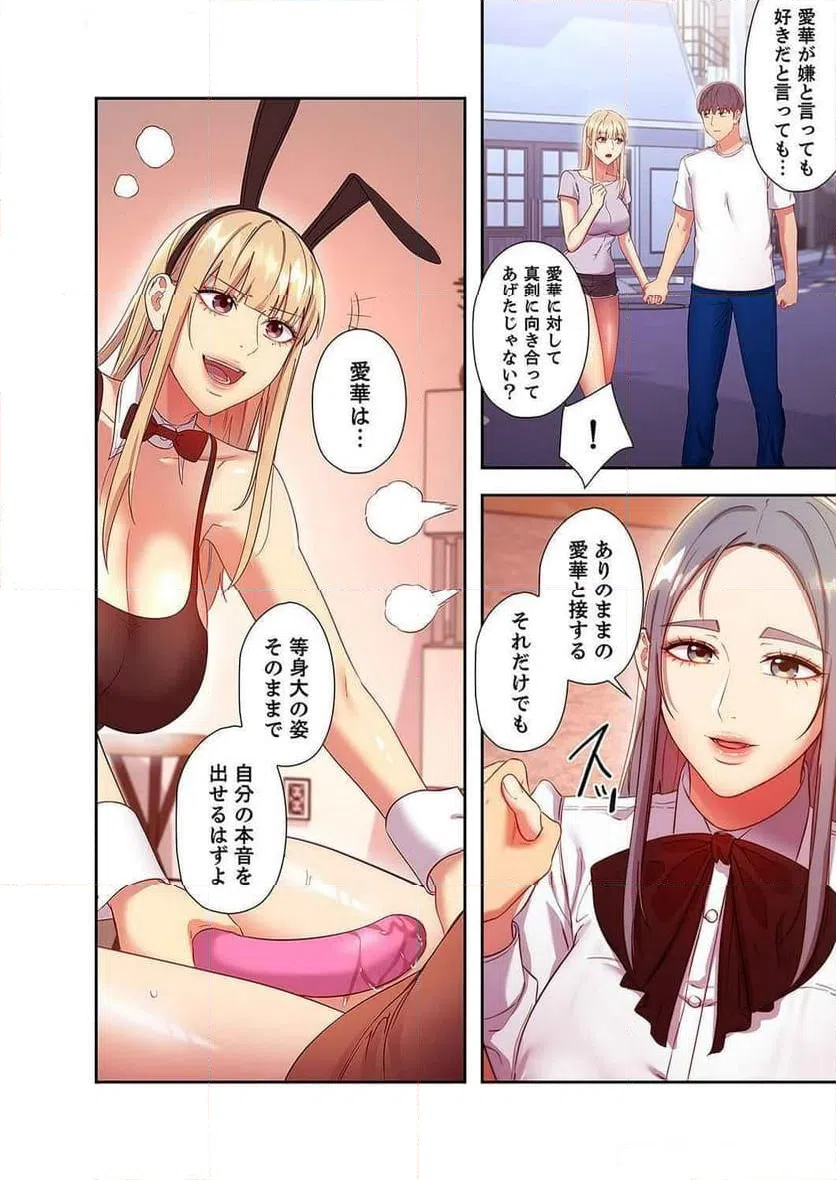 ページ 23 — 第127話