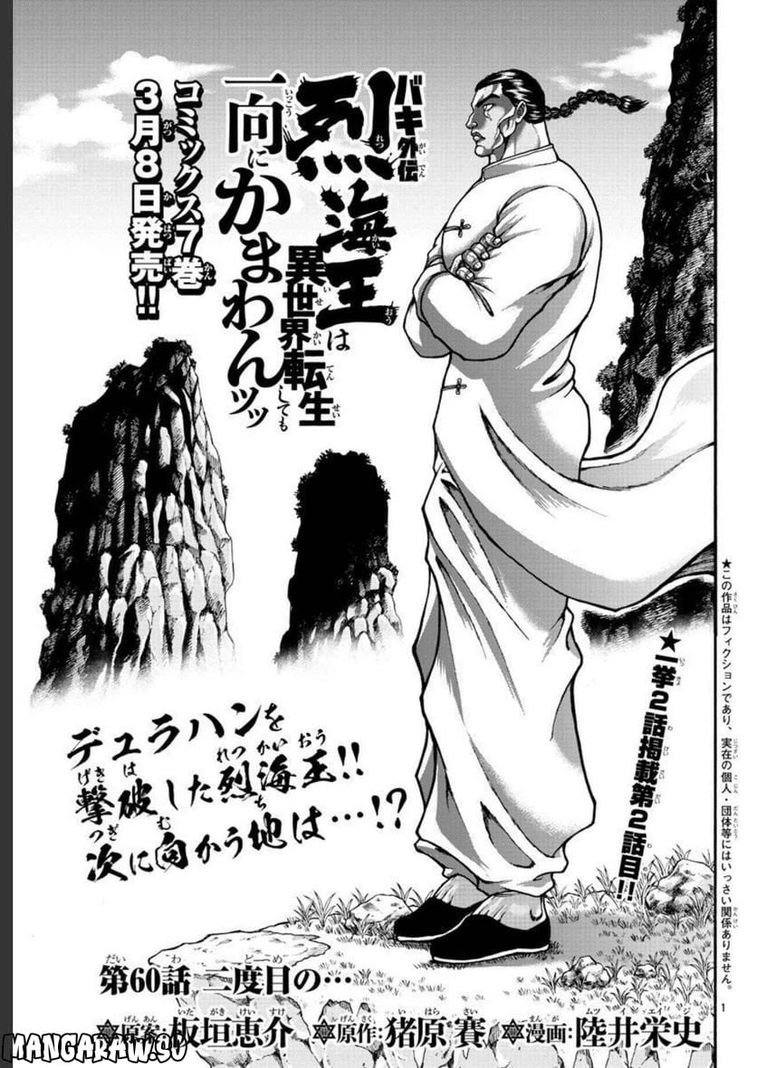ページ 23 — 第59話