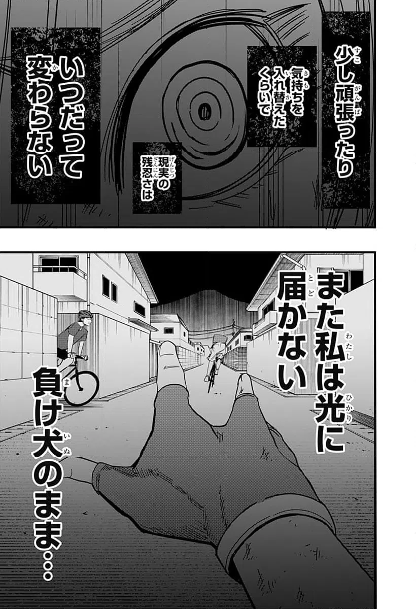 ページ 23 — 第14話