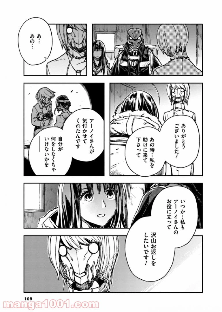 ページ 5 — 第42話