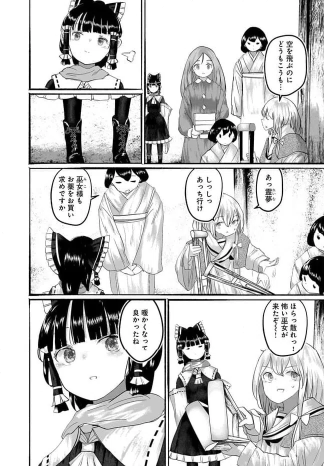 ページ 23 — 第11話