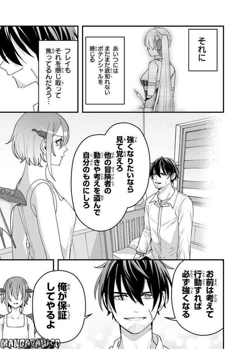 ページ 17 — 第9話