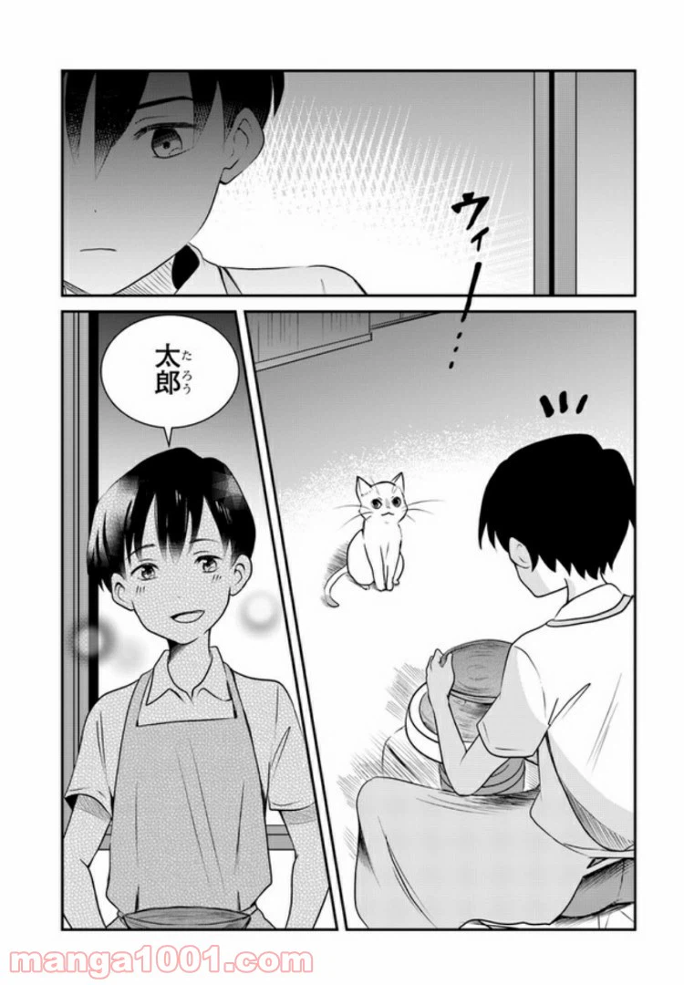 ページ 15 — 第5話