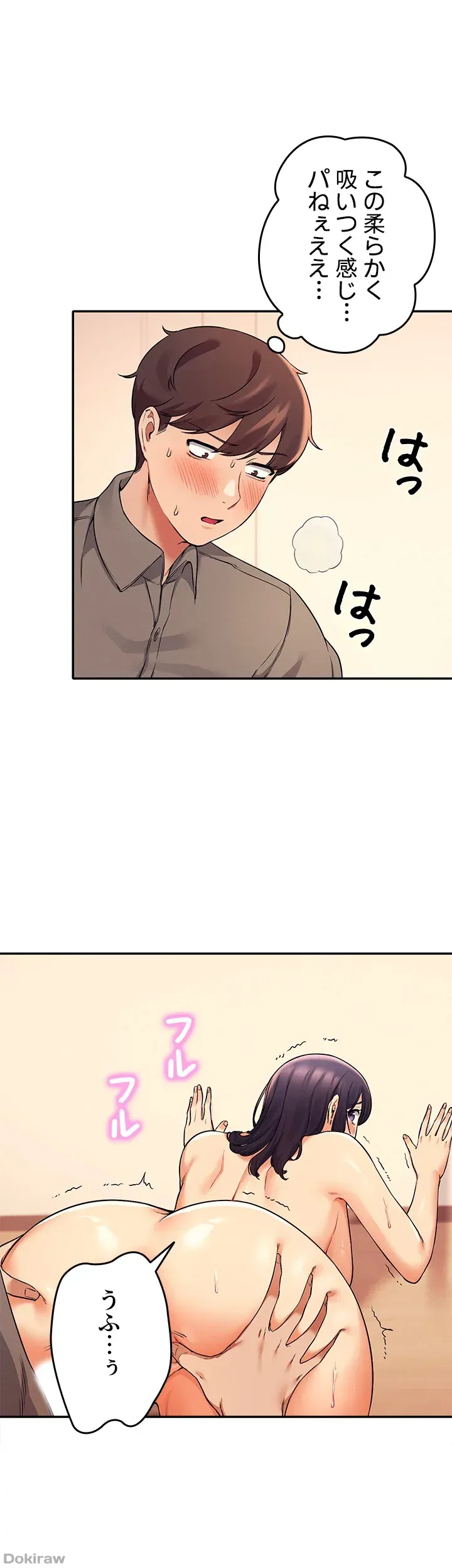ページ 14 — 第19話