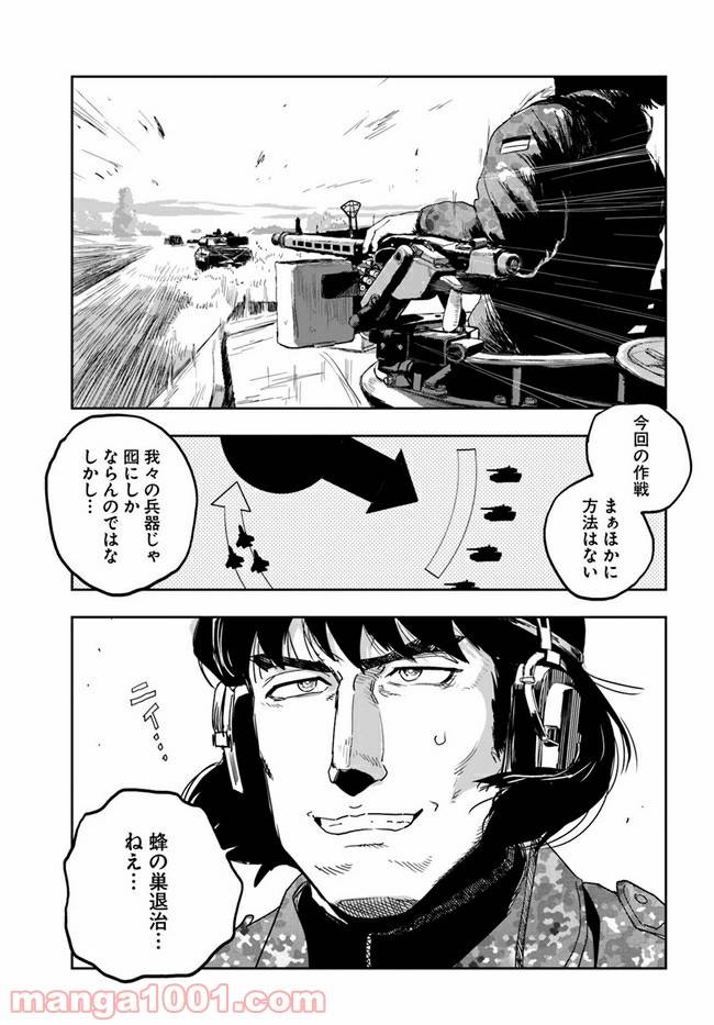 ページ 25 — 第2話