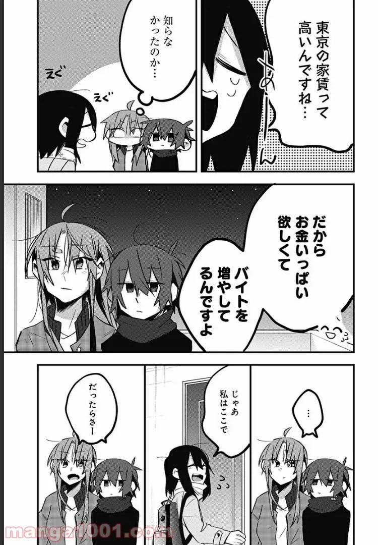 ページ 7 — 第31話