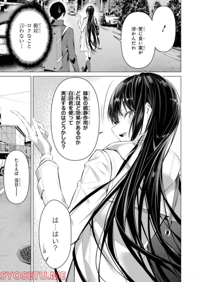 ページ 11 — 第35話