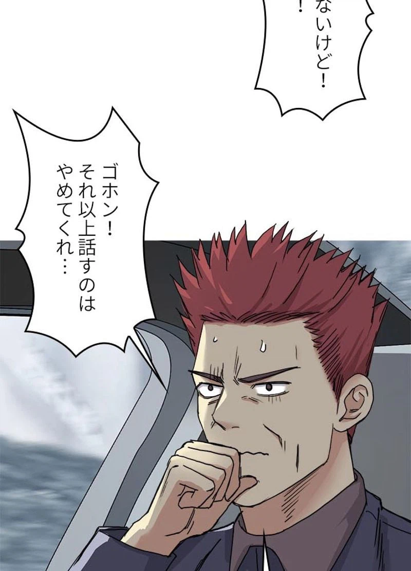 ページ 12 — 第177話
