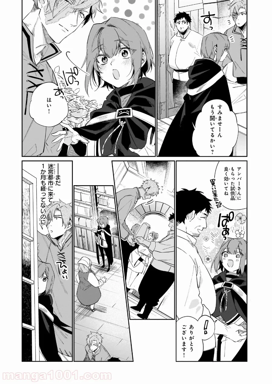 ページ 19 — 第15話