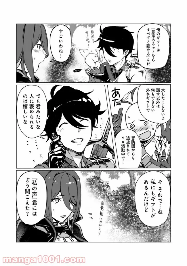 ページ 26 — 第2話