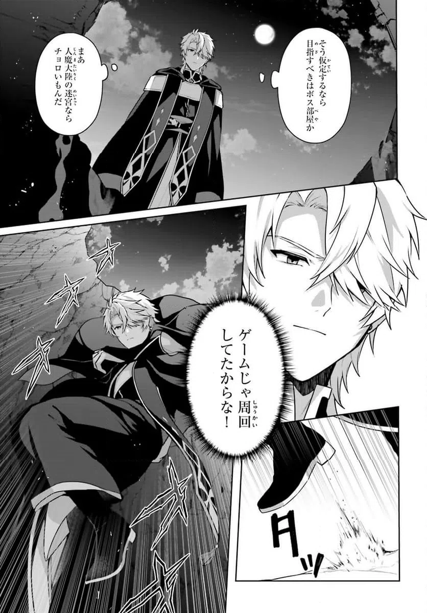 ページ 19 — 第11話