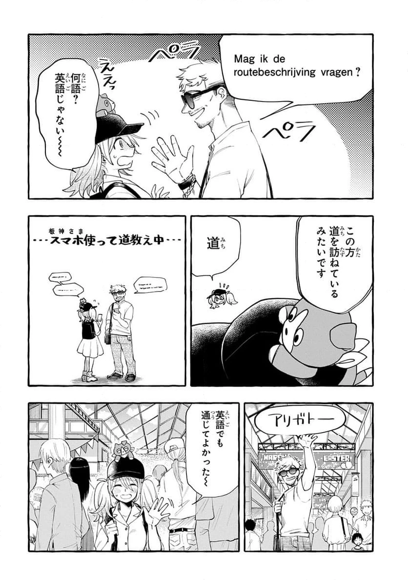 ページ 8 — 第4話
