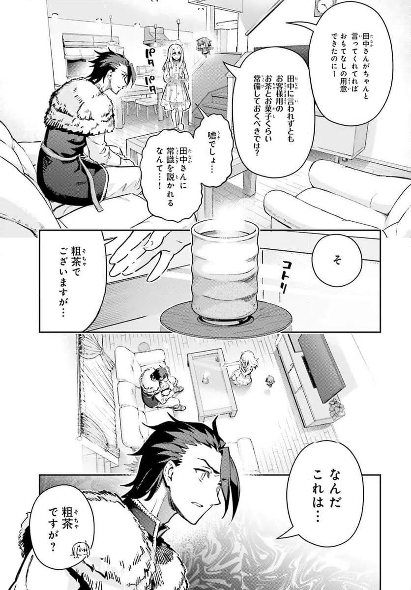 ページ 9 — 第74.2話