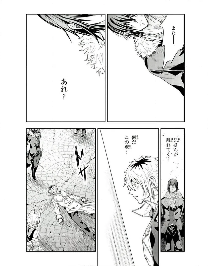 ページ 32 — 第22話