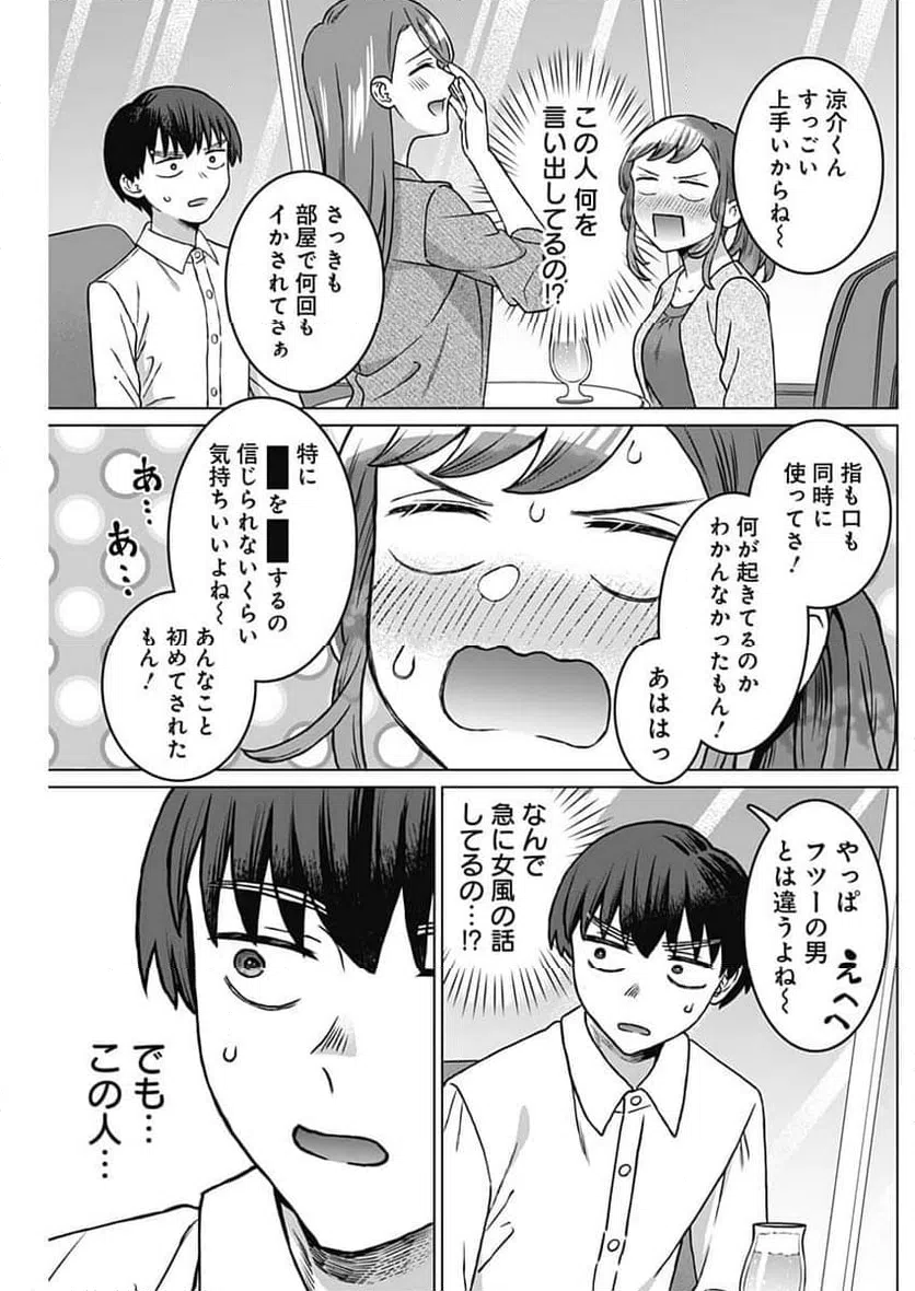 ページ 9 — 第60話