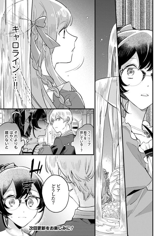 ページ 9 — 第12.2話