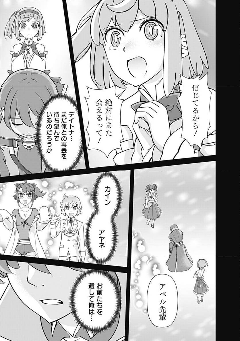 ページ 11 — 第106話