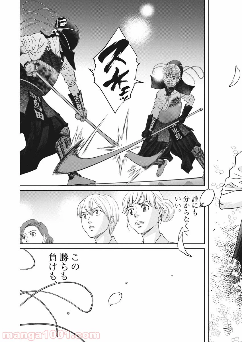 ページ 17 — 第382話