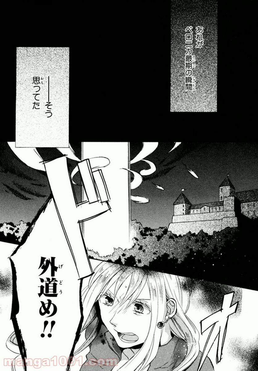 ページ 4 — 第19話