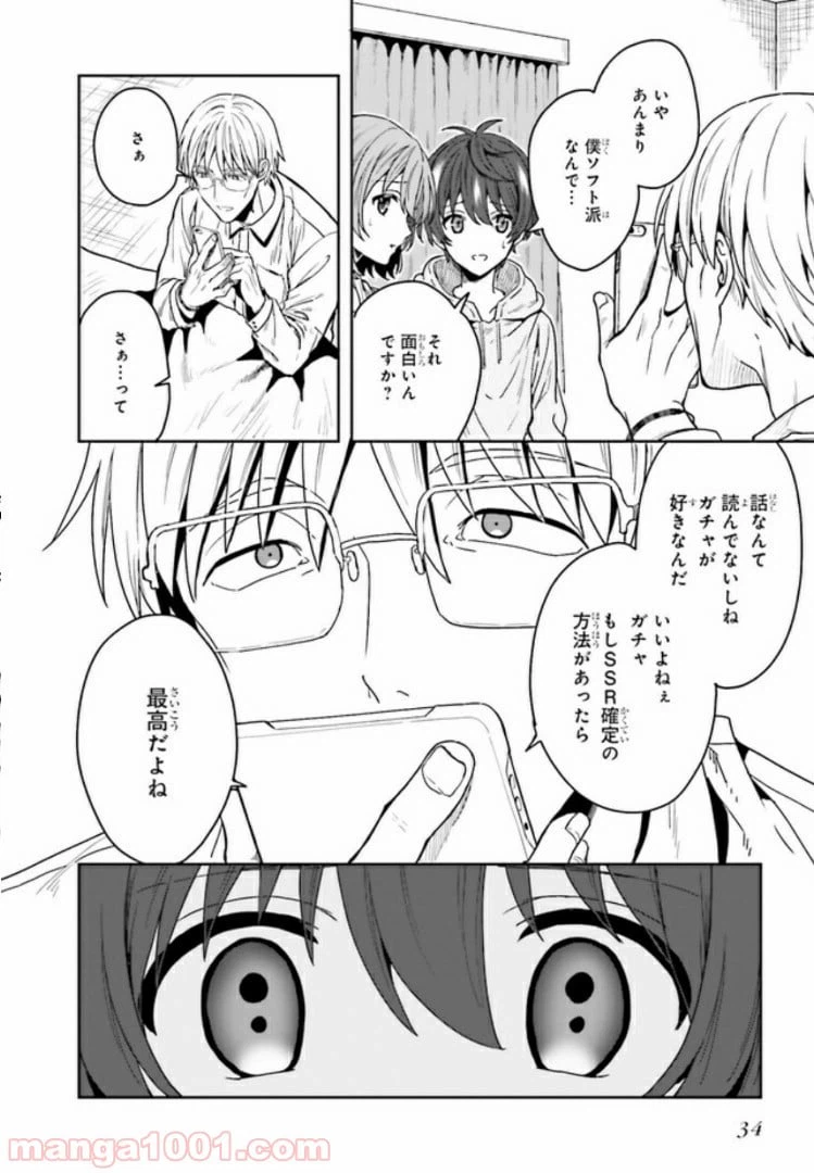 ページ 15 — 第1.2話