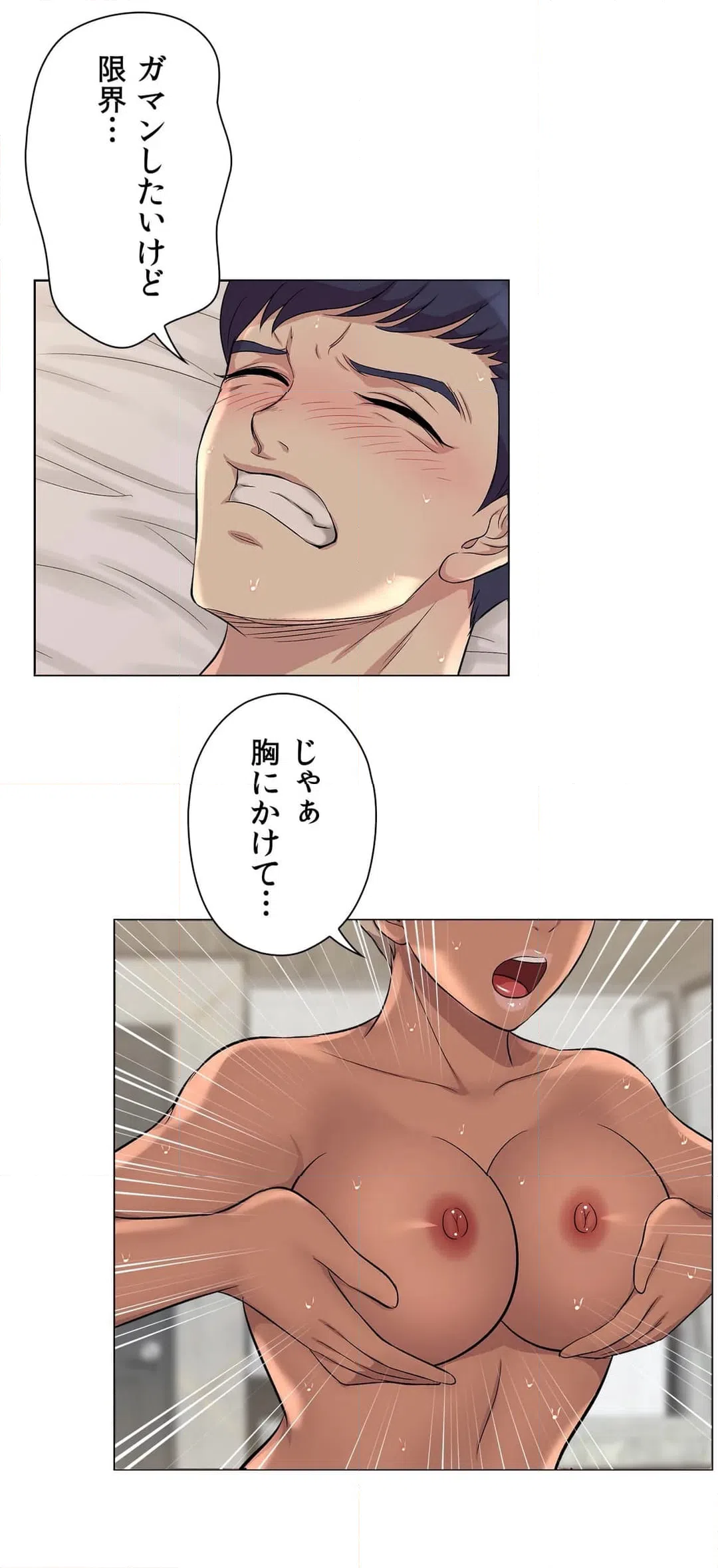 ページ 25 — 第6話