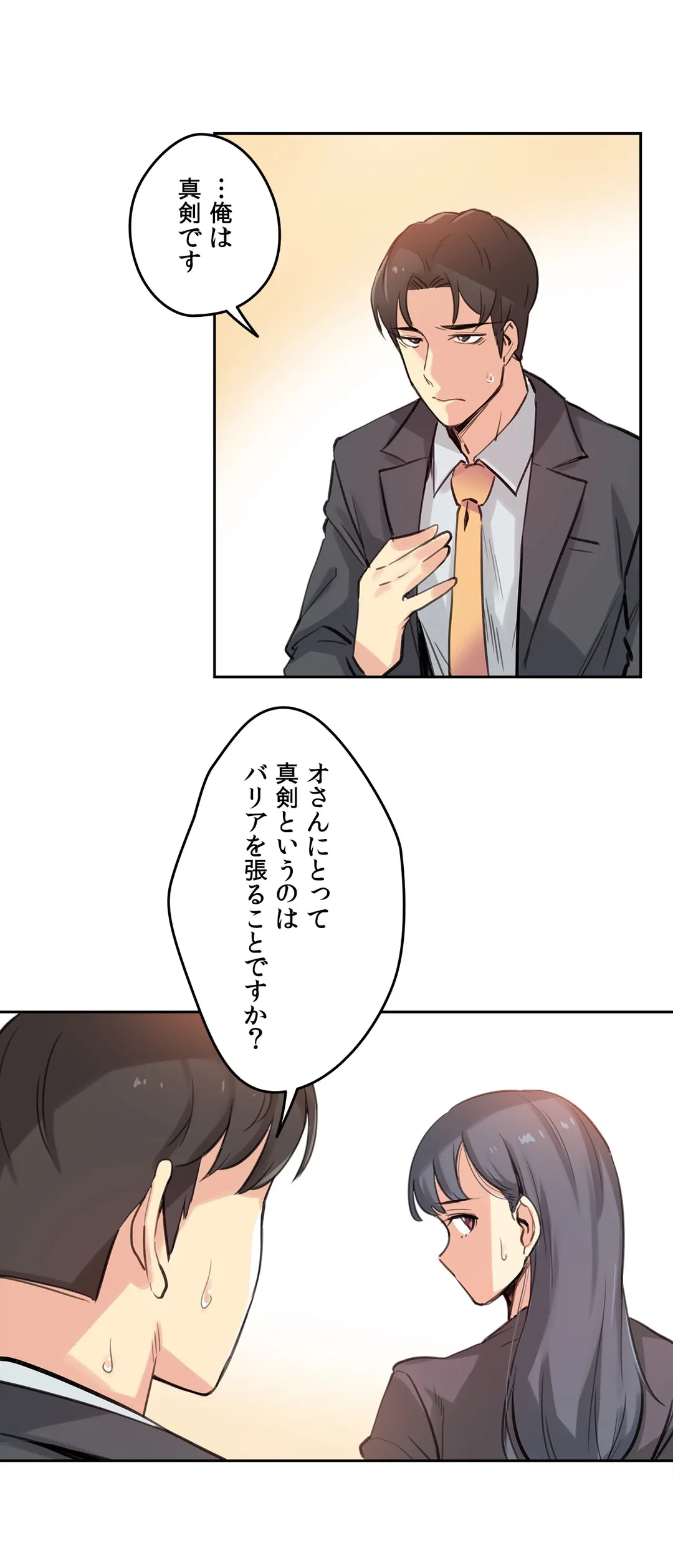 ページ 17 — 第16話