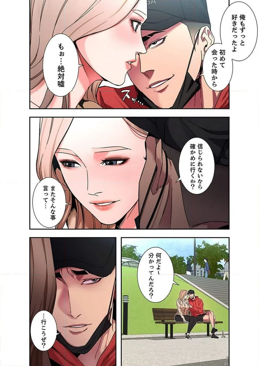 ページ 4 — 第8話