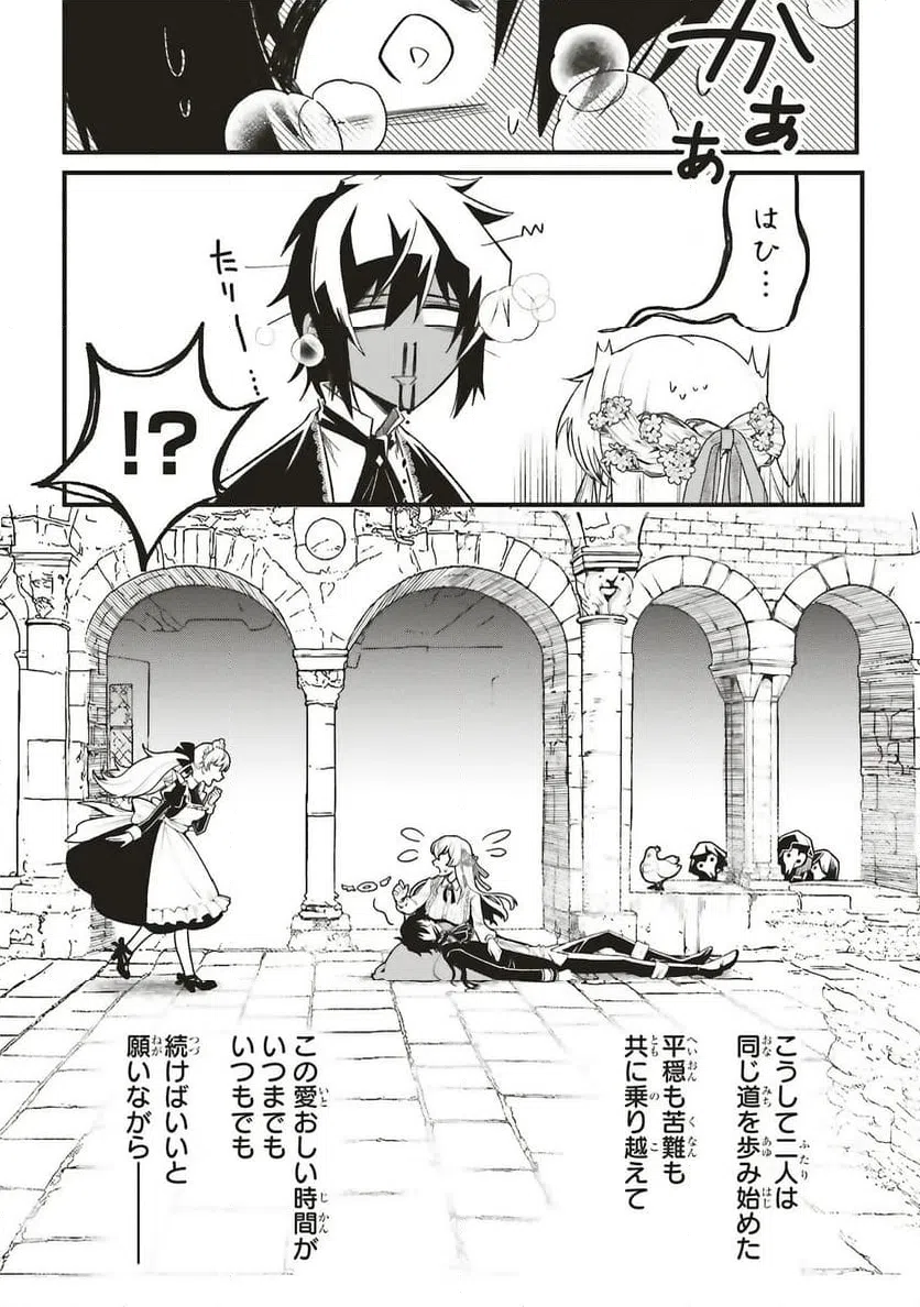 ページ 22 — 第16.2話