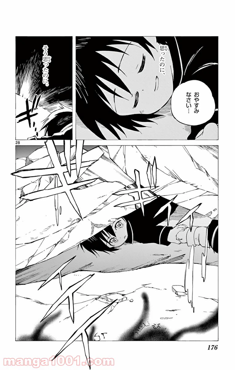ページ 27 — 第34話