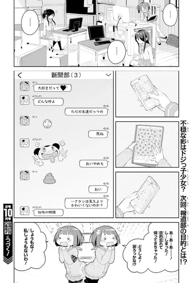 ページ 22 — 第3話