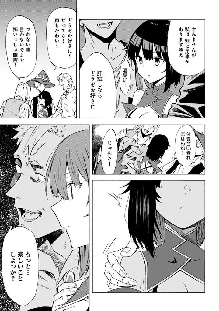 ページ 5 — 第11話