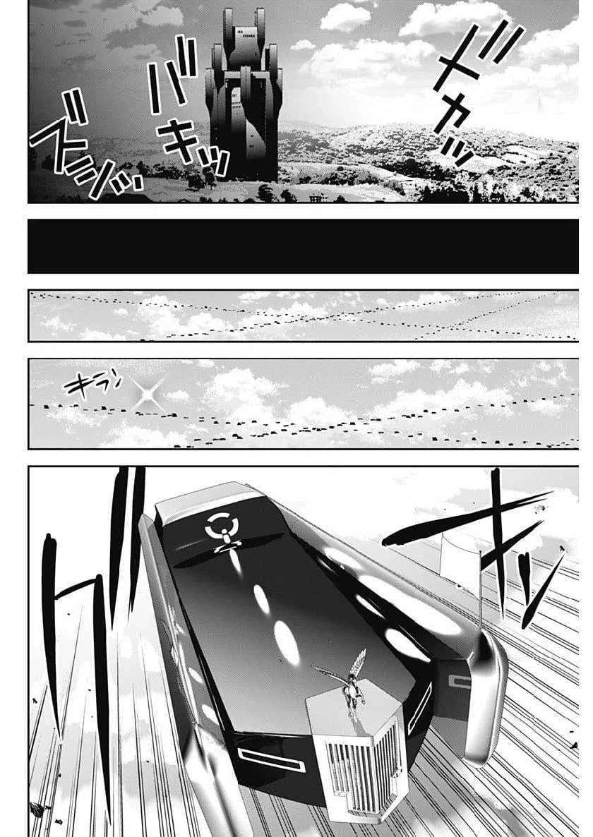 ページ 8 — 第152話