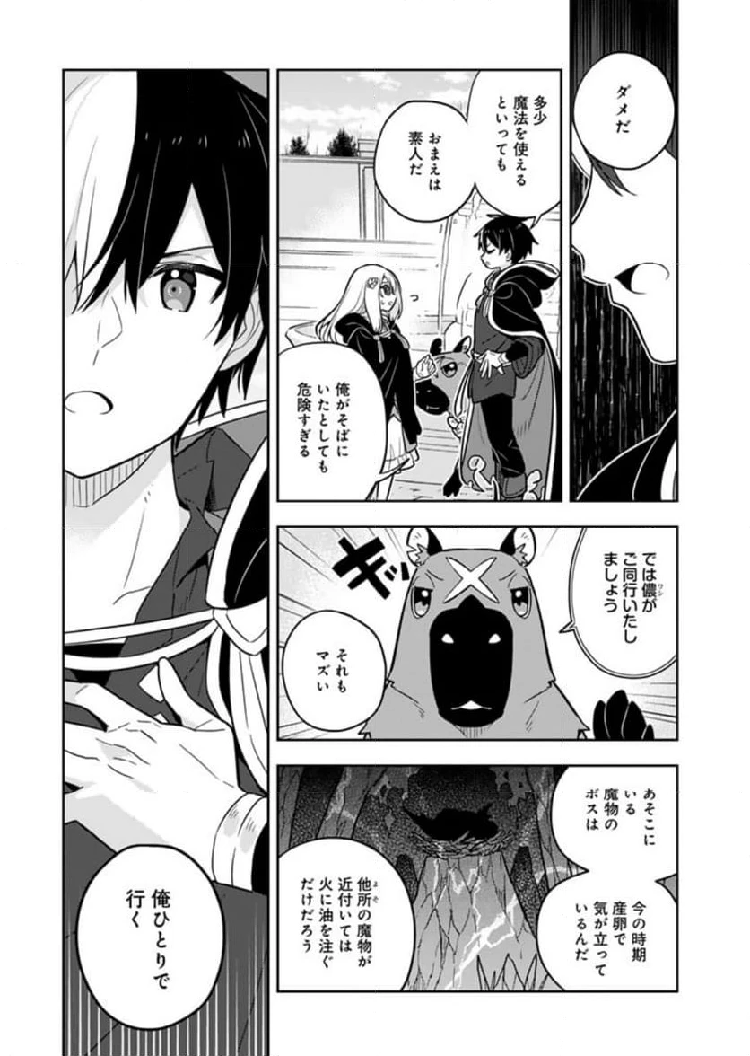 ページ 11 — 第71話