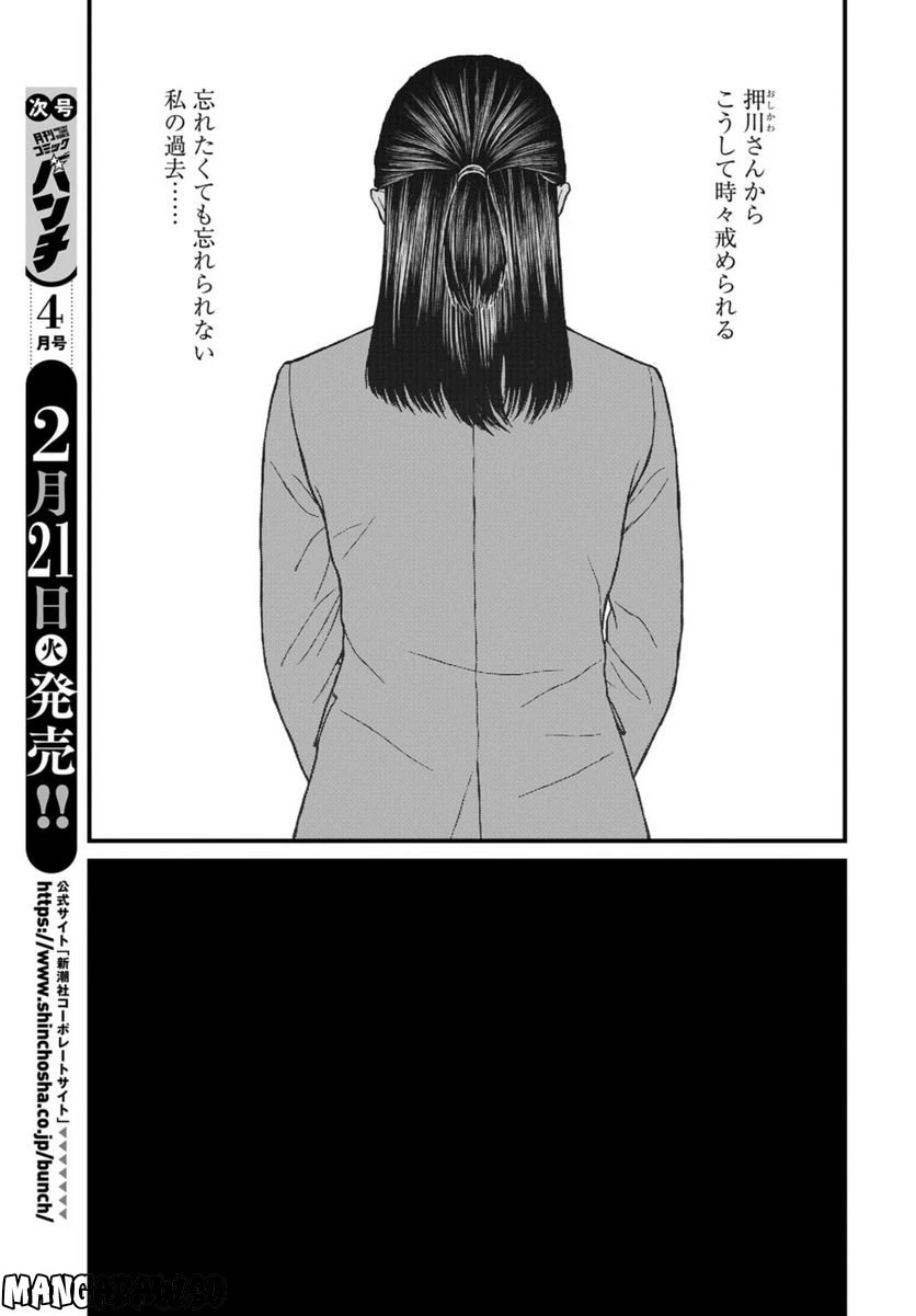 ページ 7 — 第62話