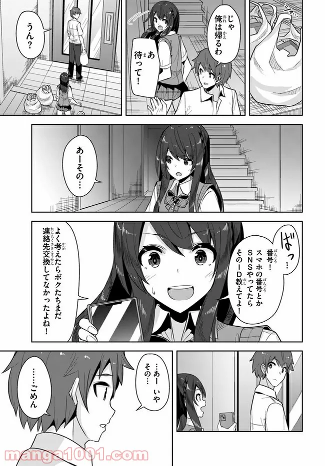 ページ 11 — 第4話