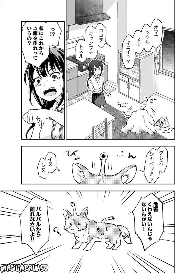 ページ 35 — 第1話