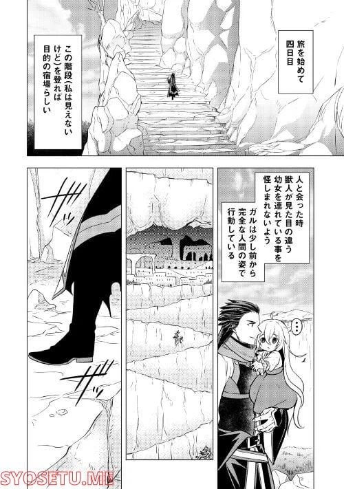 ページ 16 — 第5話