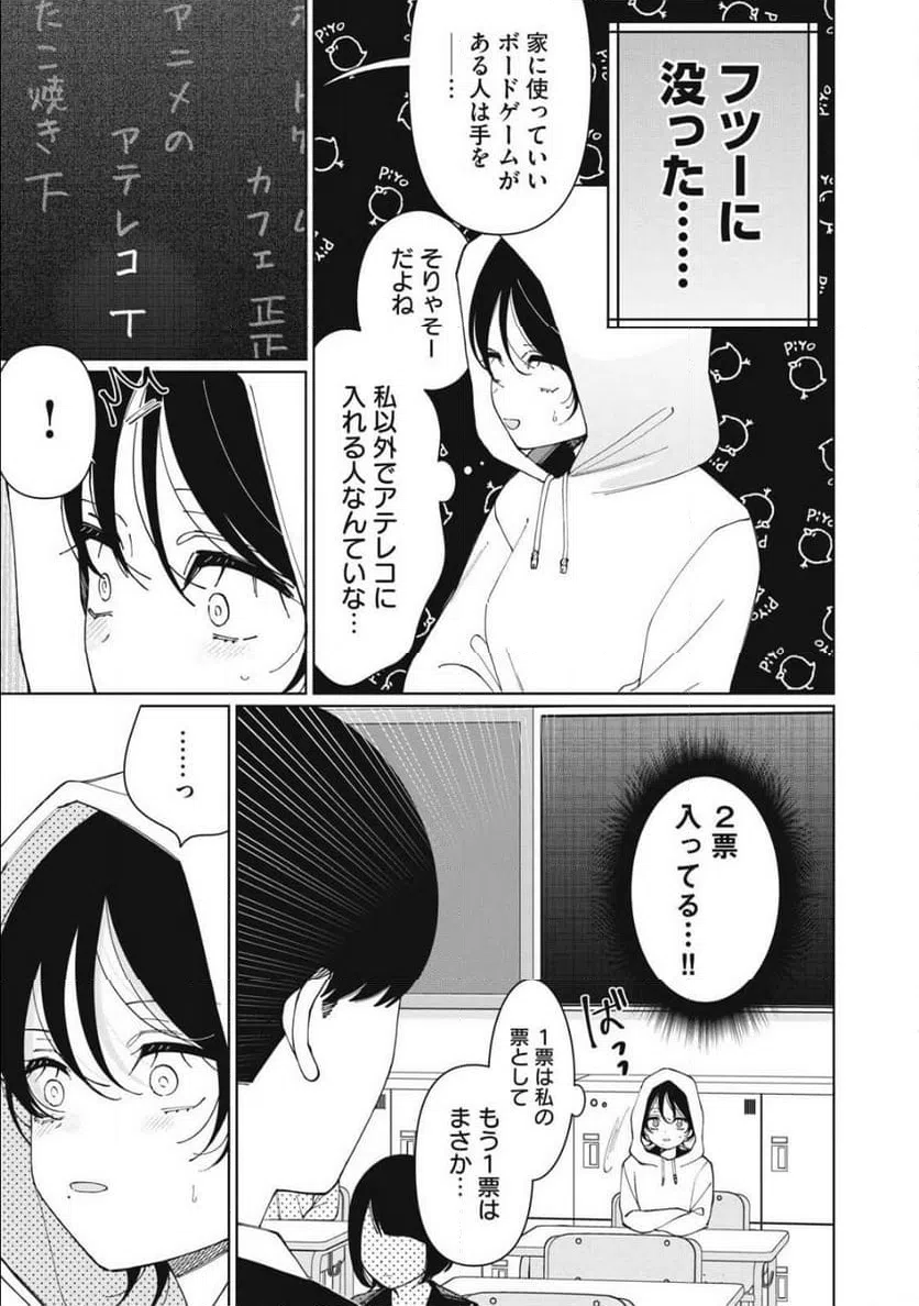 ページ 15 — 第20話
