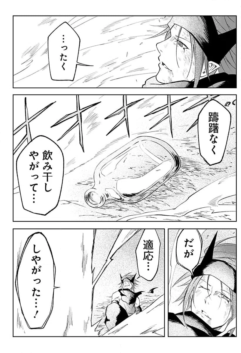 ページ 26 — 第14話