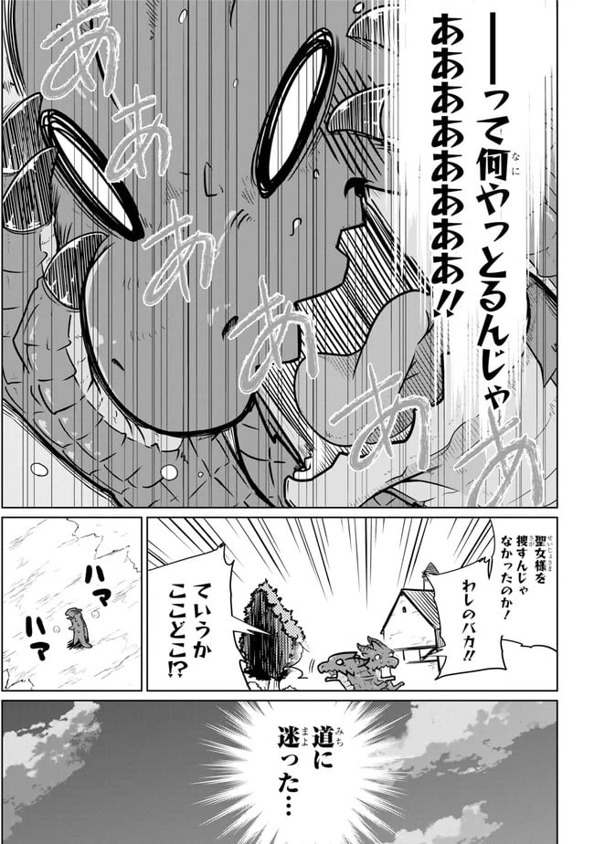 ページ 5 — 第7.2話