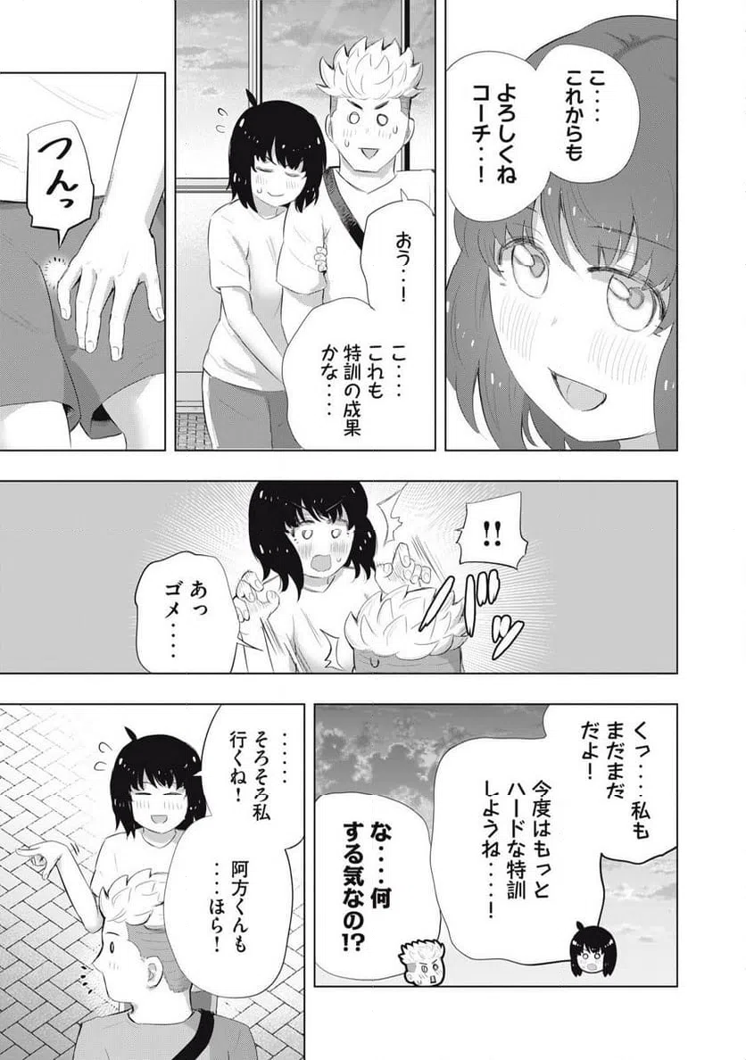 ページ 13 — 第27話