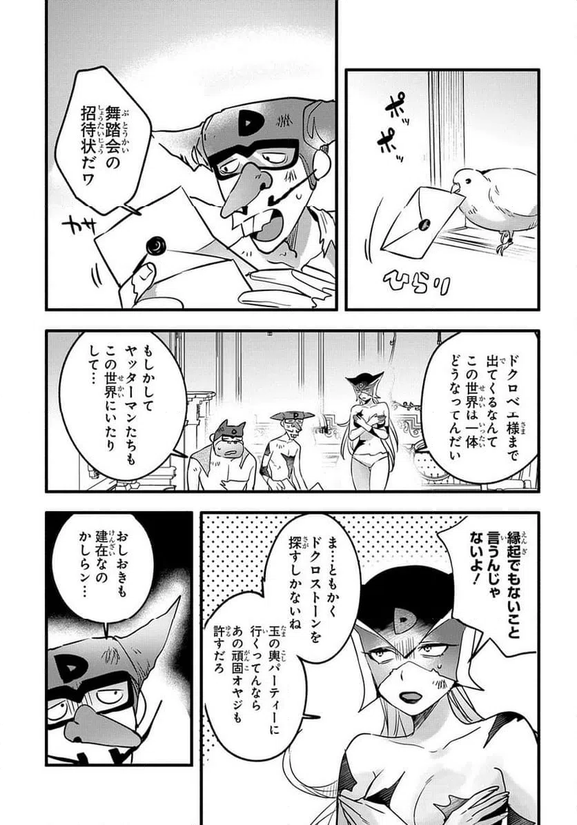 ページ 33 — 第2話