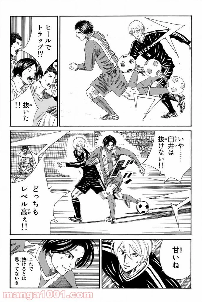ページ 14 — 第96話